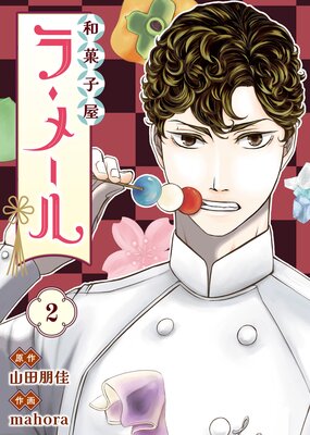 �²ۻҲ��顦�᡼���2��