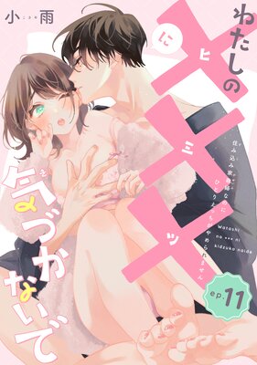 �ڥХ����ۤ錄���Ρߡߡߤ˵��Ť��ʤ��� ���߹��߲����ؤʤΤˤҤȤꤨ�ä��������ޤ��� ep.11��ɽ��