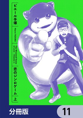 ���Υ�����������ʬ���ǡ� 11