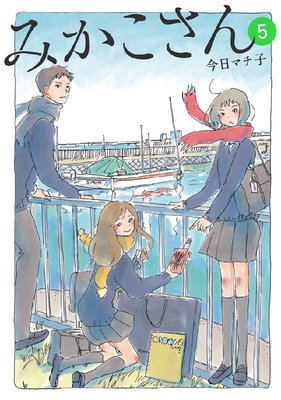 �ߤ������� 5��