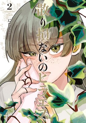 ����»�ʤ��Υҥ饨��