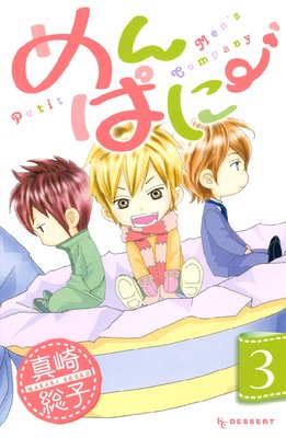 ���Ѥˡ� 3��