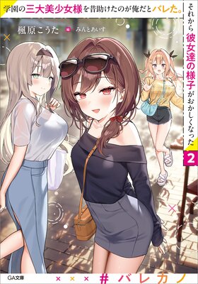 �ر�λ����������ͤ��ν������Τ������ȥХ줿�����줫�����ã���ͻҤ����������ʤä�