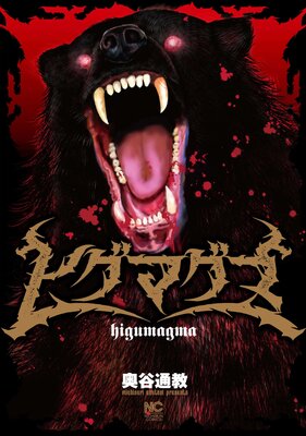 �ҥ��ޥ��ޡ�ñ���ǡ�