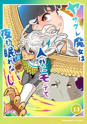 �䥵��������Ͽͳ��˥�Ƥ����̲��ʤ�13��