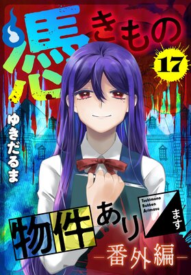 �᤭���ʪ�濫��ޤ� ʬ���� 17�� �ֳ���