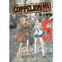 Coppelion 5巻 井上智徳 電子コミックをお得にレンタル Renta