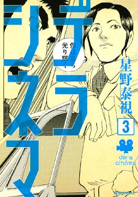 �ǥ饷�ͥ� 3��