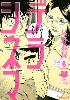 �ǥ饷�ͥ� 6��