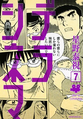 �ǥ饷�ͥ� 7��