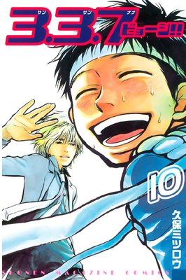 3.3.7�ӥ硼��!!