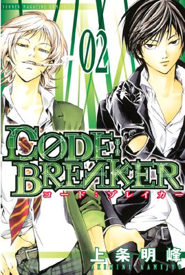 C0DE��BREAKER 2��