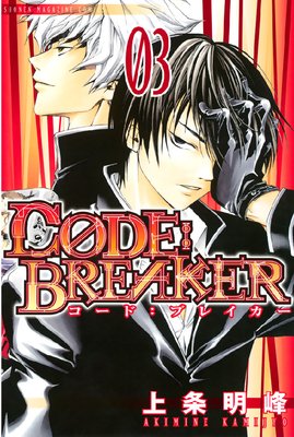 C0DE��BREAKER 3��