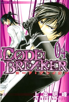C0DE��BREAKER 4��