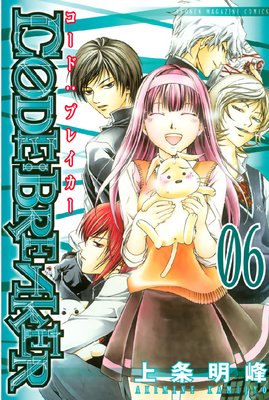 C0DE��BREAKER 6��