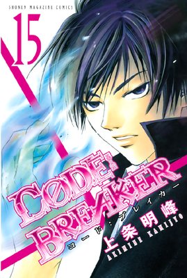 C0DE��BREAKER 15��
