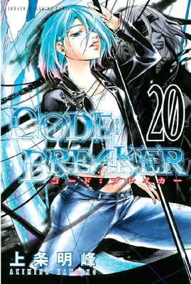 C0DE��BREAKER 20��