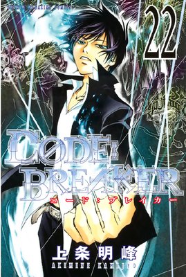 C0DE��BREAKER 22��
