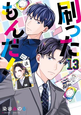 ���ä�����!