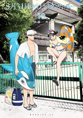 8��31���Υ��󥰥��ޡ�