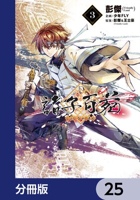 ����ɴ���ʬ���ǡ� 25