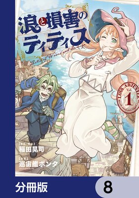 ϲ��»���Υƥ��ƥ�����ʬ���ǡ� 8