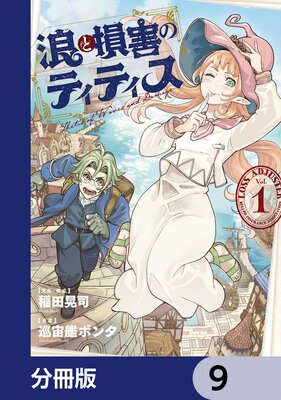 ϲ��»���Υƥ��ƥ�����ʬ���ǡ� 9