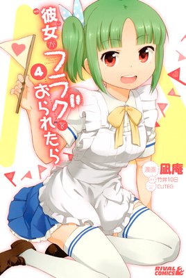 ������ե饰�򤪤�줿�� 4��