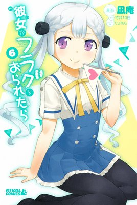 ������ե饰�򤪤�줿�� 6��