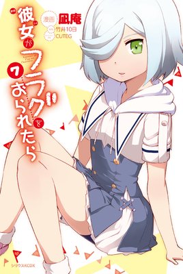 ������ե饰�򤪤�줿�� 7��