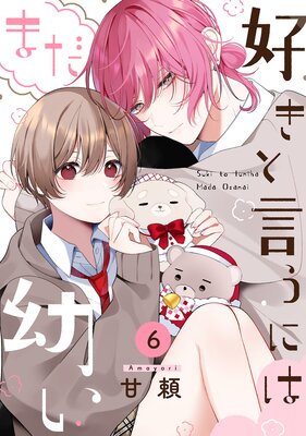 �����ȸ����ˤϤޤ��Ĥ���6��