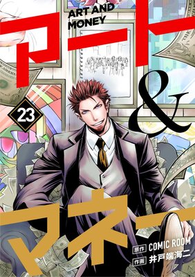 �����ȡ��ޥ͡���ñ�á� 23