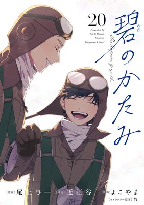 �ˤΤ����ߡ�ñ�á� 20