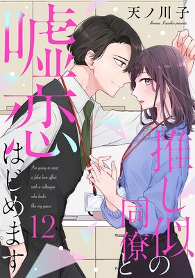 ��ñ����ۿ䤷����Ʊν�ȱ����Ϥ���ޤ� 12