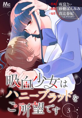 �۷쾯���ϥϥˡ��֥�åɤ򤴽�˾�Ǥ� 3