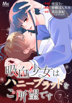 �۷쾯���ϥϥˡ��֥�åɤ򤴽�˾�Ǥ� 7