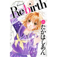 Re‐birth リ・バース