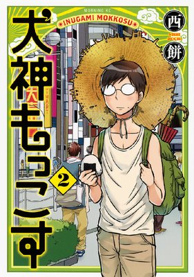 ������ä��� 2��