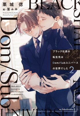 ֥åҰžDomSub˥СǤԾǡա2ˤɽ