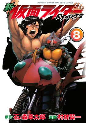 �� ���̥饤����SPIRITS 8��