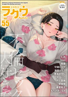 ���ߥå��饯�� Vol.55
