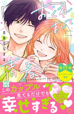 ������ޤ����Ľ� �ץ��ǥ� 17��