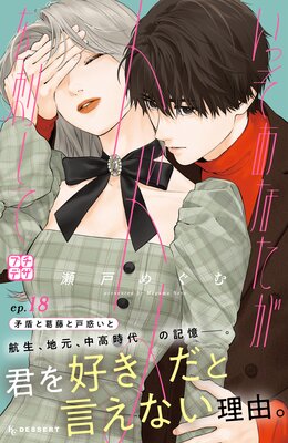 ���ä����ʤ����ȥɥ��ɤ��� �ץ��ǥ� 18��