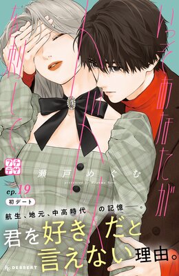 ���ä����ʤ����ȥɥ��ɤ��� �ץ��ǥ� 19��