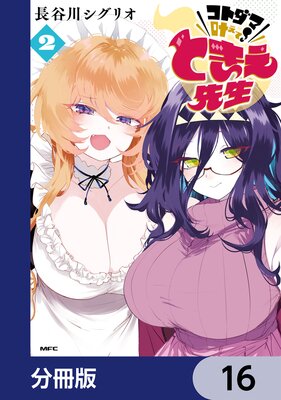 ���ȥ��޳𤨤ơ� �Ȥ���������ʬ���ǡ� 16