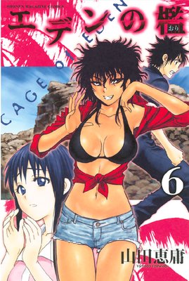 ���ǥ��ݣ 6��