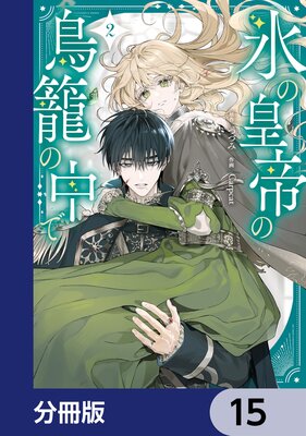 ɹ�ι����Ļ�Ƥ���ǡ�ʬ���ǡ� 15