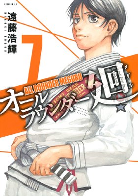 ������饦������� 7��