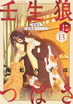 �֤��Ai ����ϵ�ˤĤФ� story13