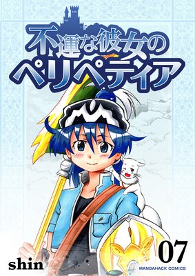 �Ա�������Υڥ�ڥƥ���7��